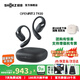 韶音（SHOKZ）【李現(xiàn)推薦】OpenFit2開放式藍(lán)牙耳機(jī)舒適圈升級(jí)款 新款掛耳式無線耳機(jī)防掉超長續(xù)航可E卡支付T920 闌夜黑-京倉 快至當(dāng)/次日達(dá)