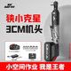 南威棘輪扳手桁架電動(dòng)扳手角向90度快速直角充電行架起子機維修套裝 旗艦款[10節4.0Ah]一電+6套筒