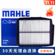 馬勒 空氣濾芯/濾清器/空濾適用 東南V3菱悅 1.5(4A91發(fā)動(dòng)機)