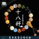 武當(dāng)山太極【武當(dāng)山發(fā)貨】18子木質(zhì)手串手鏈金剛多寶星月菩提道珠十八籽手串 十八籽手串
