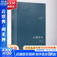 人到中年 花城出版社 諶容 著 姜玉琴,林賢治 編 精裝 書籍