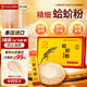 【細(xì)膩粉末粒度】蛤蚧粉3g*10袋/盒中藥飲片泰國進口 哈蚧中藥材干貨打粉煲湯 補肺益腎 納氣定喘 【3盒裝】3g*10袋/盒 療程裝