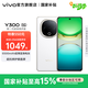 vivo Y300 國(guó)家補(bǔ)貼 新一代超級(jí)揚(yáng)聲器 6500mAh超薄藍(lán)海電池 超抗摔護(hù)眼直屏 拍照 AI 手機(jī) 瑞雪白 8GB+256GB 官方標(biāo)配