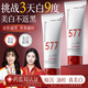 愛(ài)蘭歌娜577美白洗面奶男女士清爽控油提亮膚色清潔毛孔祛痘去黑頭潔面乳 【KO暗黃斑點(diǎn)肌】美白潔面乳120g