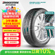普利司通（Bridgestone）汽車輪胎 235/55R19 101V H/P SPORT RFT防爆胎 配套北京奔馳GLC