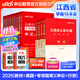 中公教育2026江西省考公務(wù)員考試教材用書(shū)：申論行測（教材+歷年真題）+2026公務(wù)員專(zhuān)項題庫 共16本 鄉鎮公務(wù)員村官選調生等考試 江西省考歷年真題教材題庫套裝