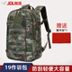 際華戶訓(xùn)19作訓(xùn)包防水迷彩雙肩背包戶外大容量戰(zhàn)術(shù)包電腦包軍迷登山包 叢林星空