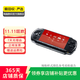 索尼（Sony）PlayStation PS5/PS4 光驅版/Slim/數字版 二手主機家用游戲機 索尼 PSP 3000 版本可參考質(zhì)檢報告