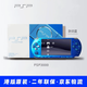索尼（SONY）全新港版原裝PSP3000掌機(jī) psp掌上游戲機(jī) GBA街機(jī)FC童年復(fù)古懷舊 躍動(dòng)藍(lán) PSP3000(06)港版 港版 套餐五