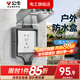 公牛（BULL）戶(hù)外防水插座開(kāi)關(guān)86型硅膠防水盒線(xiàn)盒插頭電源明裝保護罩保護盒 戶(hù)外防水盒+10A漏保插座