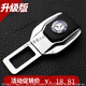 適用于安全插帶卡扣汽車(chē)安全插帶卡口寶馬揷座鎖扣插銷(xiāo)車(chē)載安 奔馳-【1個(gè)裝】
