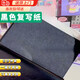 幸書(shū)石墨復寫(xiě)紙黑色A4罰抄神器不沾手多功能單張復寫(xiě)紙美術(shù)專(zhuān)用a4紙可重復使用