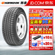 韓泰輪胎【包安裝 雪地胎 Wintericept W605（單條不發(fā)，成套4條發(fā)貨 195/65R15
