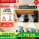 名氣（MQ）老板【小巧A308】抽油煙機家用小戶(hù)型700mm小尺寸側吸式吸油煙機21風(fēng)量大吸力換新補貼20%煙灶套裝 700mm（21風(fēng)量）308單煙機