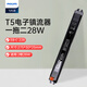 飛利浦（PHILIPS）T5電子鎮(zhèn)流器格柵燈熒光燈管日光燈T5支架配件 電子經(jīng)濟EBE_T5 EB-C228 28W一拖二