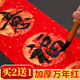 六品堂 春節對聯(lián)紙加厚萬(wàn)年紅宣紙手寫(xiě)空白春聯(lián)紙自寫(xiě)灑金紅紙四尺四開(kāi)五言七言2025年蛇年對聯(lián)專(zhuān)用紙 龍鳳呈祥 5副七言160*28cm