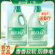 藍月亮衣物柔順劑 衣物護理 柔軟透氣防靜電 留香持久 玉鈴蘭香3kg*2瓶