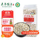 素養生活 有機薏仁米1斤/袋 小粒薏米 薏米仁 粥米伴侶 雜糧粗糧真空包裝