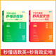 滿分星秒背政史地高中2025 高考妙背史地政知識點匯總 一本干貨大盤點一本全 政治教輔知識大全治背誦手冊總結(jié)必刷題 25年新版歷史一輪復習資料清單刷題 2025版高二答題模板選修一人教版手冊正版文綜 