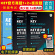 外研社 劍橋KET/PET/FCE考試 劍橋通用五級(jí)考試A2-KEY KET官方真題1+2青少版1+2全真模擬題ket真題集 【新題型】KET官方真題1+2+模擬題（青少版）