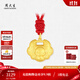 周大生黃金寶寶吊墜長(cháng)命鎖生肖蛇本命年平安鎖足金滿(mǎn)月禮本命年蛇年禮物 2.79g