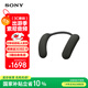 索尼（SONY）HT-AN7 頸掛式藍牙音箱 掛脖音響 不壓頭不悶耳 支持PS5 3D環(huán)繞聲 可支持杜比全景聲 黑色