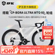 薩瓦SAVA天刺R9高端T1000碳纖維公路自行車(chē)超輕競賽級彎把賽車(chē)R9270電變 炫彩白【DA-CP ULTRA WTO 60】 48 S【建議168cm-175cm】