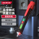 得力（deli）高精度智能測(cè)電筆非接觸式感應(yīng)電筆相序檢測(cè)12-1000V