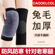 潮克（CAOOELCOL）護膝保暖冬季老寒腿關(guān)節(jié)炎發(fā)熱神器男女加厚加絨護漆蓋電動車護腿 黑色-【加厚仿兔毛絨】男女通用 30CM-【80-200斤通用】均碼