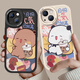 來(lái)無(wú)憂(yōu)一二布布情侶款一對手機殼任意機型適用iPhone17promax華為mate60Pura70卡通1314蘋(píng)果16plus小米15 【小羊皮】左5116黑右5117白 一對 【2個(gè)手機殼】留言左款