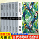 名詩名畫系列6冊 泰戈?duì)栴櫝峭魢媪只找蛐熘灸o(jì)伯倫詩歌精選全集 現(xiàn)代詩集精選抒情唯美散文