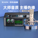 iCON  4nanoS+M1電容麥套餐新款外置聲卡套裝主播直播喊麥手機電腦專(zhuān)業(yè)錄音k歌聲卡設備