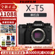 FUJIFILM富士XT5 X-T5 XT50 XM5 微單數碼相機 時(shí)尚Vlog直播攝影4K照相機 富士XT5 黑色 官方標配（64G卡+肩帶+usb線(xiàn)）