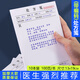 西沖處方箋定制單據醫院口腔門(mén)診中醫處方筏醫用口腔處方單寵物診所藥店衛生室醫生診斷處方紙處方簽