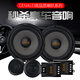 格納雷汽車(chē)中 重低音音響同軸喇叭6.5寸 2二分頻全車(chē)套裝無(wú)損升級(jí)揚(yáng)聲器 6.5寸中低音一對(duì)+送墊圈配件