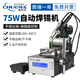 創(chuàng)時代（CHUERA）自動焊錫機(jī)出錫電烙洛鐵大功率恒溫可調(diào)溫焊臺腳踏手按工業(yè)級焊臺 385B+【液晶/腳踏控制】自動出錫