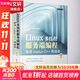 Linux多線(xiàn)程服務(wù)端編程 使用muduo C++網(wǎng)絡(luò )庫 電子工業(yè)出版社 陳碩 著(zhù) 書(shū)籍