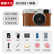 HKMW富士機（FUJIFIILM）同款2025新款相機數(shù)碼高清旅游取代ccd復古學生照相機微單入門級小型女生單反 2025新款-棕色-4K畫質【128G內存+閃光燈
