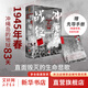 地獄的熔爐 沖繩島戰(zhàn)役 二戰(zhàn)太平洋戰(zhàn)場的終戰(zhàn)之役全景呈現(xiàn)真實回憶 學者長評+大事記+精美圖片 圖書