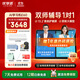 優(yōu)學(xué)派AI護眼學(xué)習機E60 8+256G 13.2英寸巨屏 優(yōu)學(xué)AI+DeepSeek雙核大模型 英語(yǔ)雙師一對一學(xué)生平板電腦