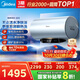 美的（Midea）【親膚活水Q5S】60L電熱水器 瞬熱洗富鍶養膚溫泉浴 免換鎂棒3200W速熱家用儲水式國家補貼20%