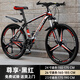 金武端自行車(chē)成人山地車(chē)公路賽車(chē)單車(chē)騎行變速超輕越野中學(xué)生初中青少年 尊享版-三刀輪-黑紅色【鋁架】 27.5寸30速
