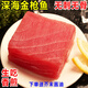 黃鰭金槍魚(yú)新鮮冷凍去刺身背肉金槍魚(yú)塊壽司料理日式海鮮水產(chǎn)中段 金槍魚(yú)500g*1包（2-3塊）