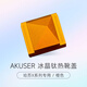 AKUSER 哈蘇X2D專(zhuān)用熱靴蓋 哈蘇相機專(zhuān)用熱靴防塵蓋  X1D X1D2 X2D2熱靴裝飾保護蓋哈蘇橙黃銅可漏銅 橙色 08642