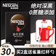 雀巢（Nestle）醇品速溶黑咖啡 無蔗糖添加無奶美式純黑咖啡粉沖調(diào)飲品到 絕對(duì)深黑54g(30條)