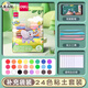 得力無(wú)毒超輕粘土彩泥補充裝安全12色24色36色兒童幼兒園手工diy工具黏土小學(xué)生太空橡皮泥玩具套裝 升級60%加量/24色1包/ 送工具+課程