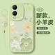 淺笙vivoY36手機殼Y36S新款Y36硅膠軟殼Y36m小清新y36i高級感5G全包防摔外殼vivo丫網(wǎng)紅顏值少女保護套 【油畫(huà)花-淺綠】送掛環(huán) vivo Y36