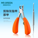 MR.GREEN德國MR.GREEN灰指甲專(zhuān)用修腳刀剪老人指甲鉗神器鷹嘴厚硬趾甲 橙色+雙頭剔甲器