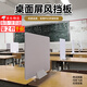 海伊朵考試擋板辦公桌工位隔板學(xué)生防飛沫課桌擋板桌面板食堂餐桌隔離板 考試擋板【30*40cm】配移動(dòng)底座