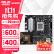 華碩B650 B850主板搭AMD 七代銳龍R5 7500F 7800X3D 9800X3D主板CPU套裝 板U套裝 華碩PRIME B650M-R 2.5G網(wǎng)卡 R5 9600X散片